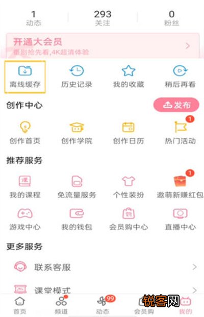 哔哩哔哩在哪看缓存的视频 哔哩哔哩缓存的视频怎么找到