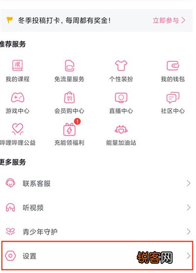 b站的黑名单在哪里看 哔哩哔哩查看黑名单人员方法介绍
