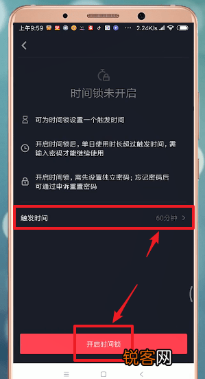 如何创建时间锁 抖音时间锁第二天自动解除吗