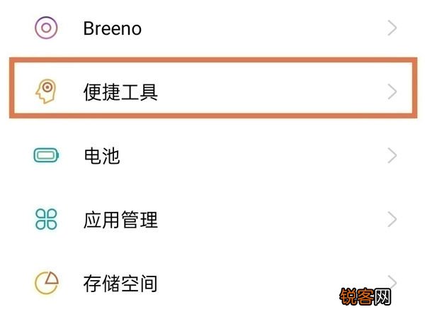 oppofindx6如何开启全面屏 oppo设置全面屏手势导航方法介绍