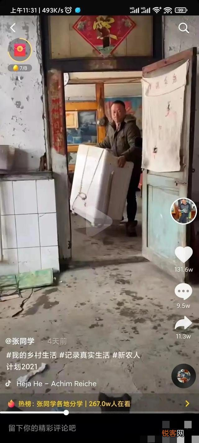 张同学被人民日报点名,他在抖音爆红是有什么方法吗？