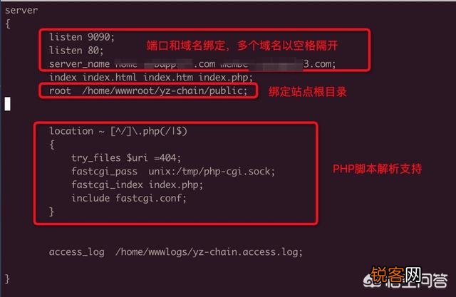 ECS Linux 服务器如何配置网站以及绑定域名？