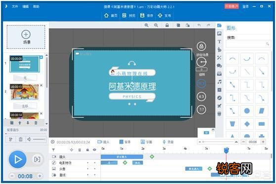 微课怎么制作？