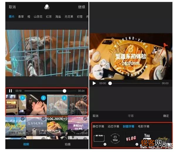 如何用手机拍出一段时髦的旅行vlog？