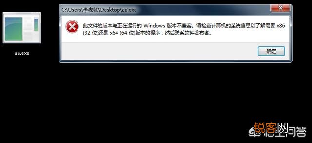 文件都是以二进制存储,那么一个txt改成exe,是否有几率可以运行？