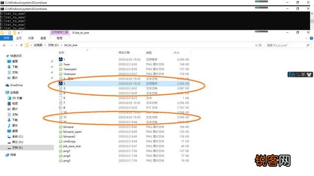 文件都是以二进制存储,那么一个txt改成exe,是否有几率可以运行？