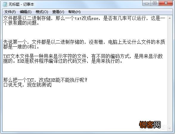 文件都是以二进制存储,那么一个txt改成exe,是否有几率可以运行？