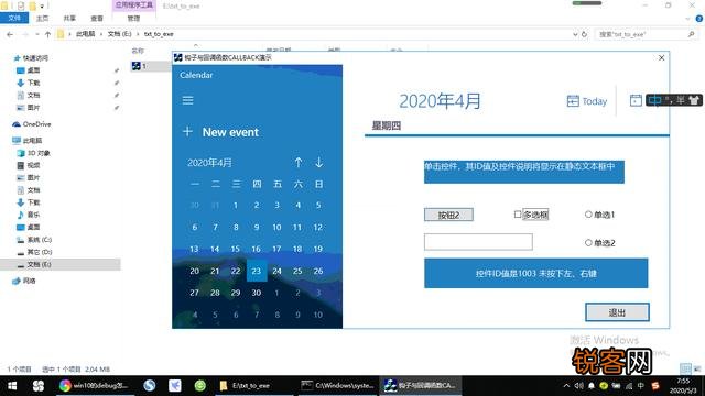 文件都是以二进制存储,那么一个txt改成exe,是否有几率可以运行？