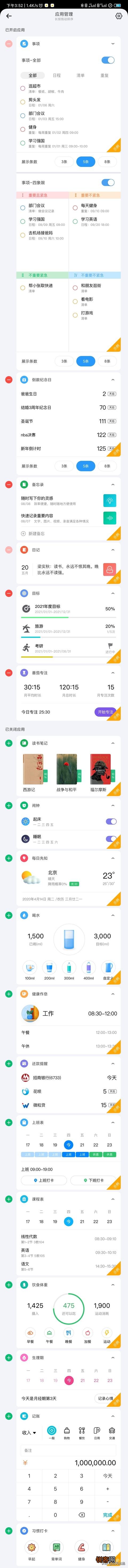 有哪些堪称神器的工具或软件？