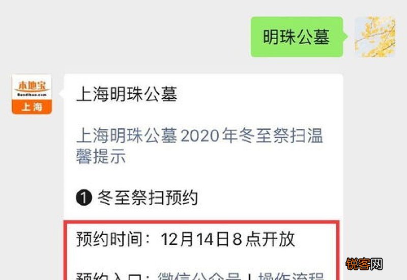 今年冬至扫墓要预约吗2020