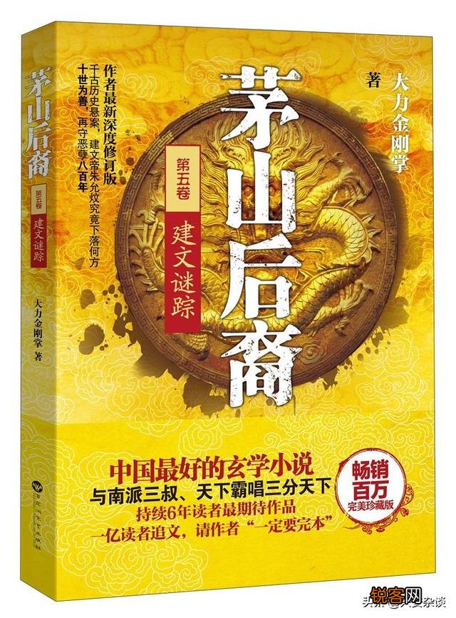 有没有和《鬼吹灯》一样惊险刺激的小说,求推荐？