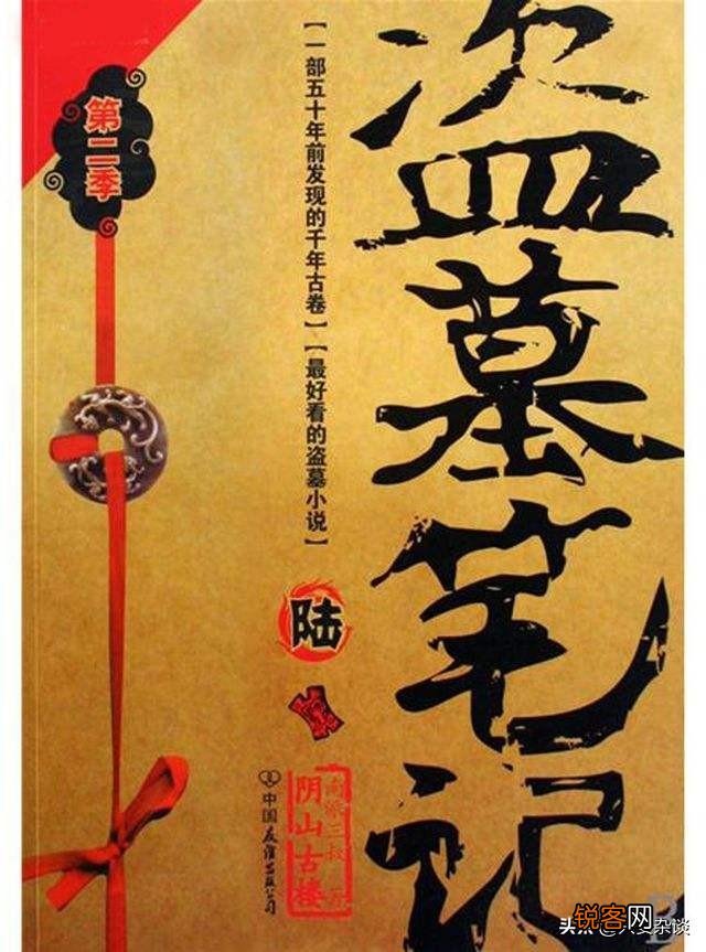 有没有和《鬼吹灯》一样惊险刺激的小说,求推荐？