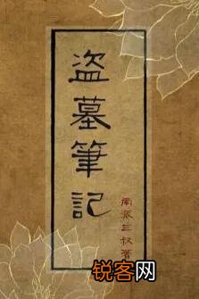 天下霸唱和南派三叔,谁才是真正的盗墓小说鼻祖？谁更厉害？