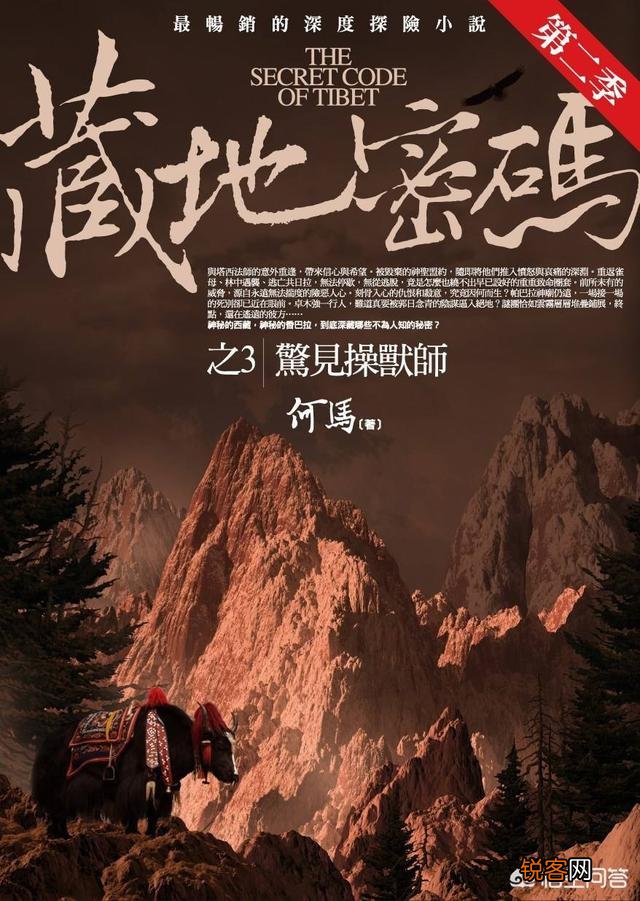 有哪些好听的盗墓或是探险类的有声小说值得推荐？