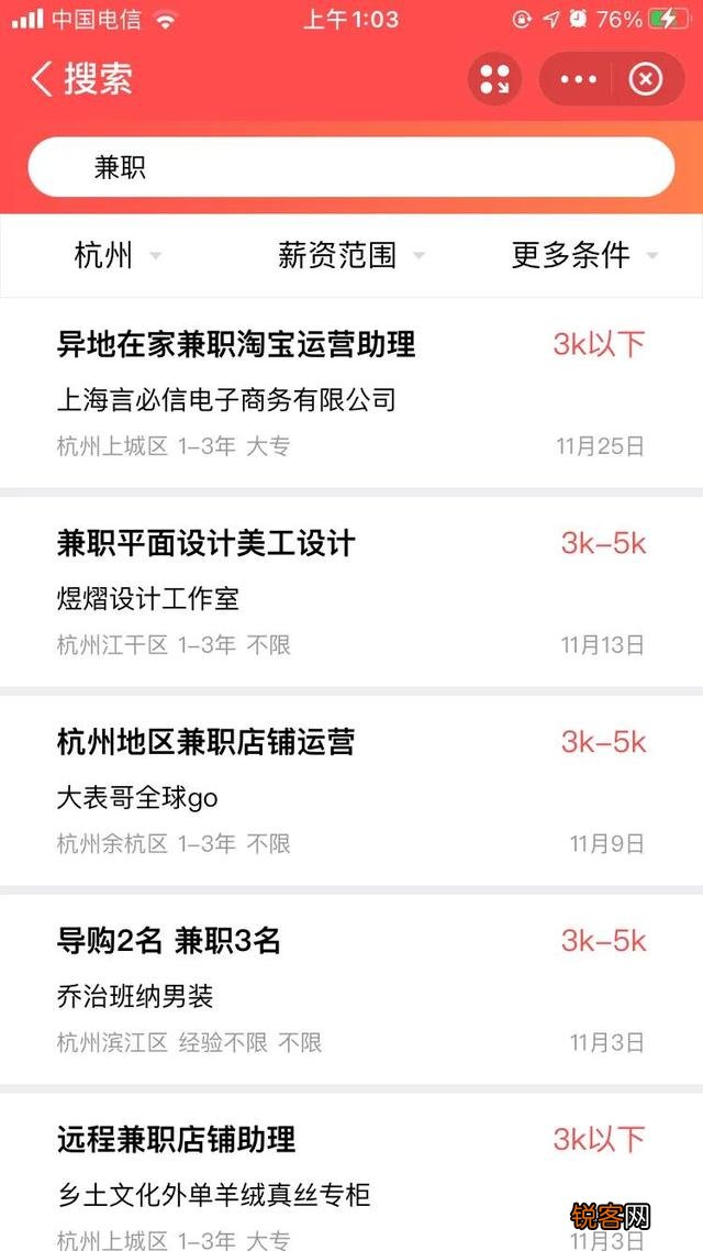 哪个兼职做任务赚钱的平台比较好？