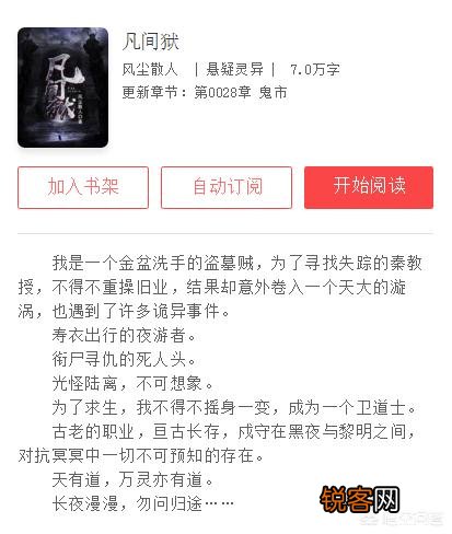 有哪些好看的盗墓小说？