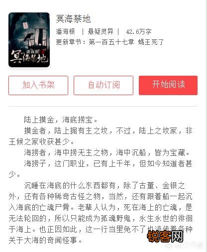 有哪些好看的盗墓小说？
