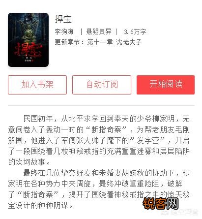 有哪些好看的盗墓小说？