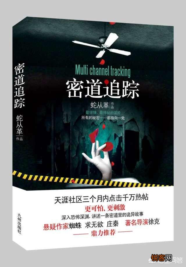 有哪些好看的盗墓小说？