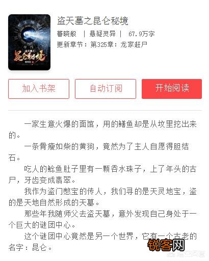 有哪些好看的盗墓小说？