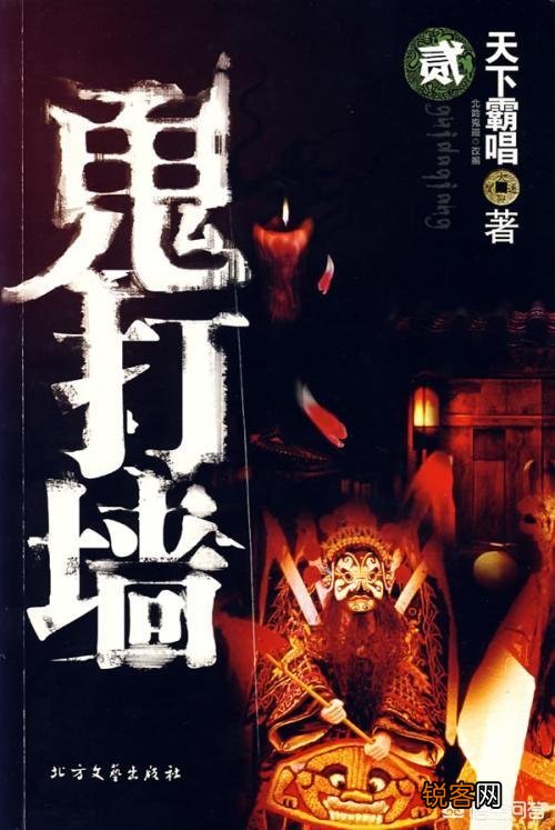 有哪些好看的盗墓小说？