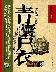 有哪些好看的盗墓小说？