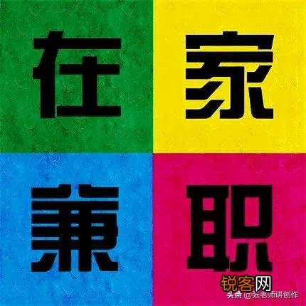 谁能给我介绍几个靠谱的兼职副业,不交钱的那种？