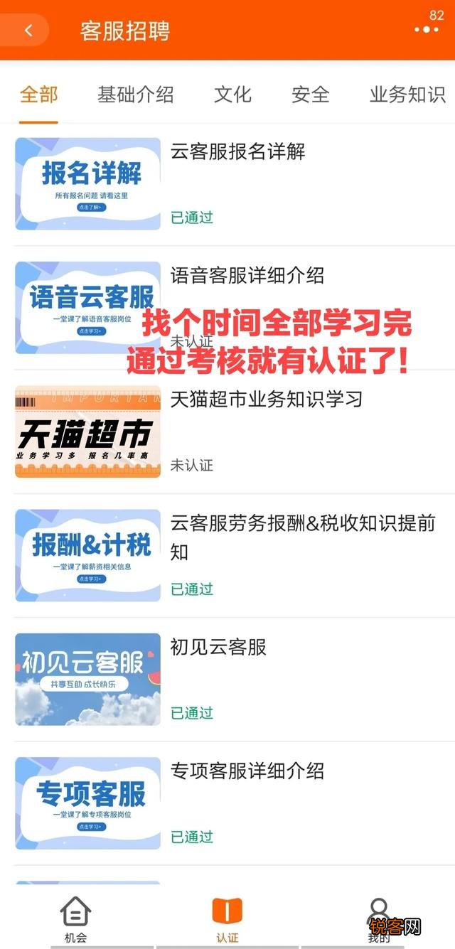 一直都说阿里云客服兼职,可是这个兼职在哪里找？有没有了解的？