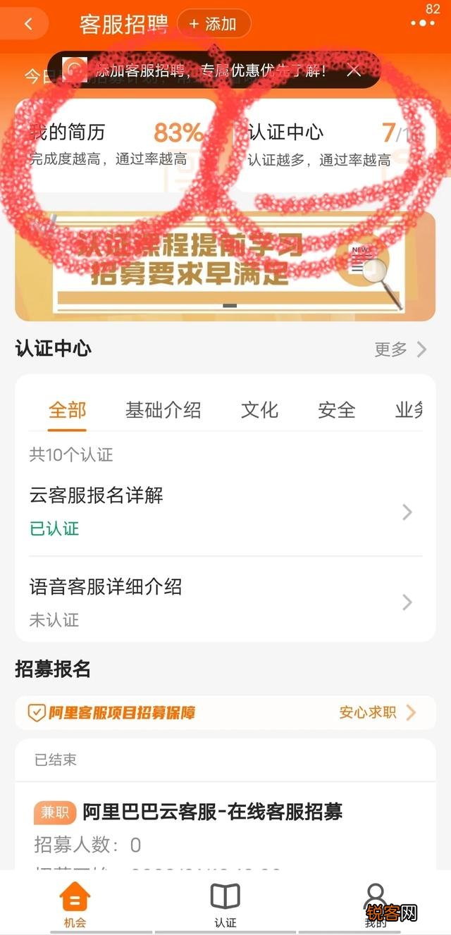 一直都说阿里云客服兼职,可是这个兼职在哪里找？有没有了解的？