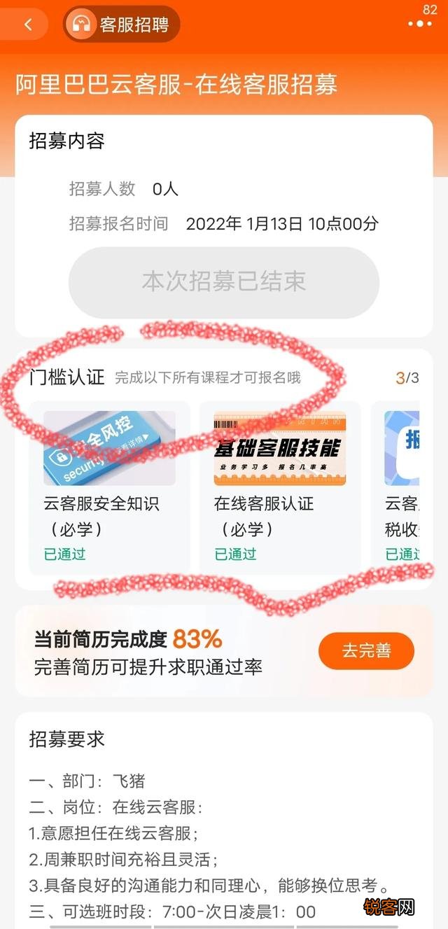 一直都说阿里云客服兼职,可是这个兼职在哪里找？有没有了解的？