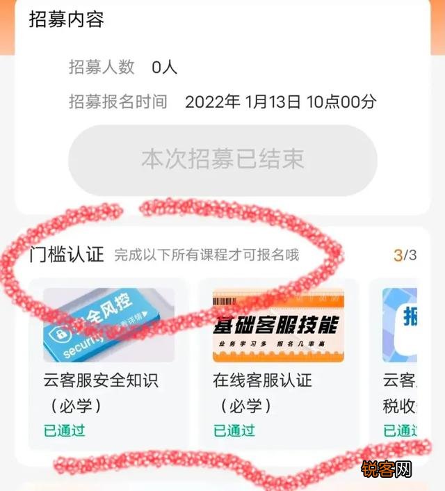 一直都说阿里云客服兼职,可是这个兼职在哪里找？有没有了解的？