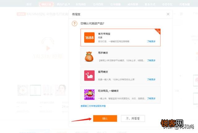 一件代发哪个平台最好？