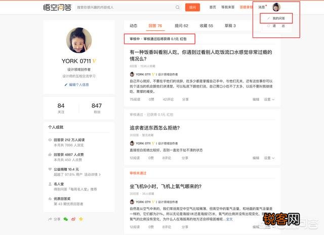 靠谱的手机兼职平台有哪些？