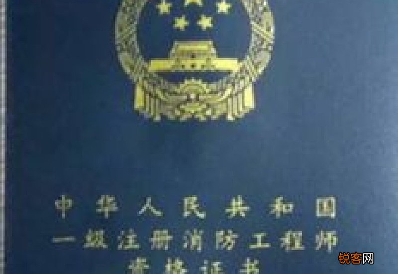 消防证报考条件是什么