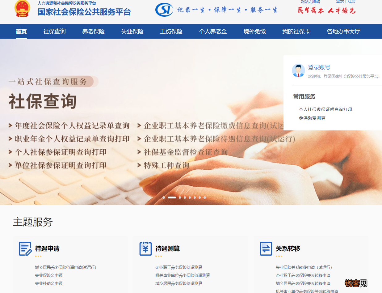 养老保险转移怎么办理？附定义、转移情况