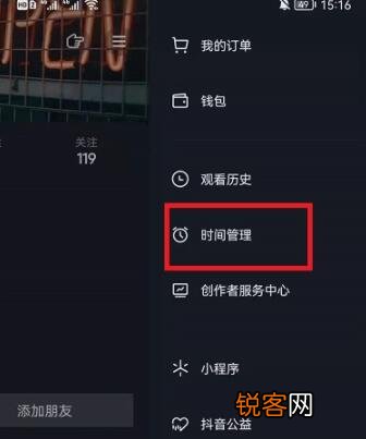 时间管理在哪 抖音时间管理是什么