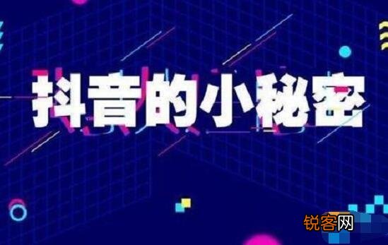开播前应该做哪些准备工作 抖音新人直播开播前要做哪些准备