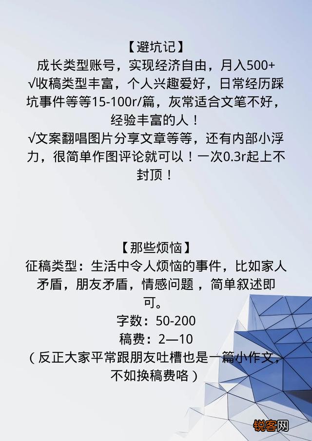 哪里有副业,兼职真正信息吗？