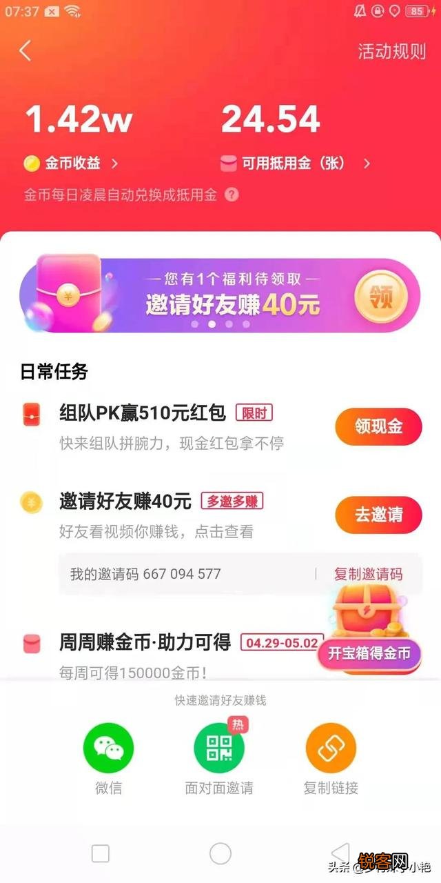 什么兼职可以日收入50+？