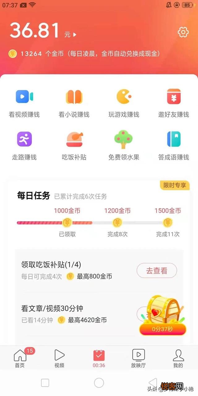 什么兼职可以日收入50+？