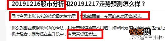 股票技术分析是一个伪命题吗？