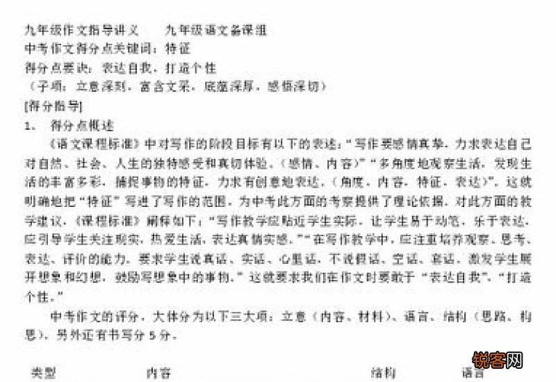 家乡的桥说明文九年级作文