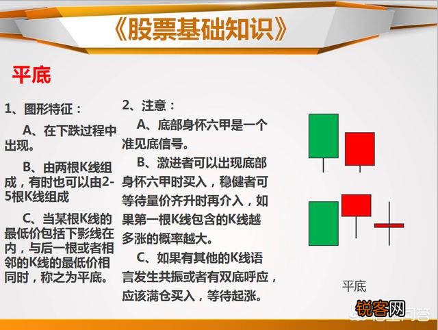 抄底的K线信号有哪些？