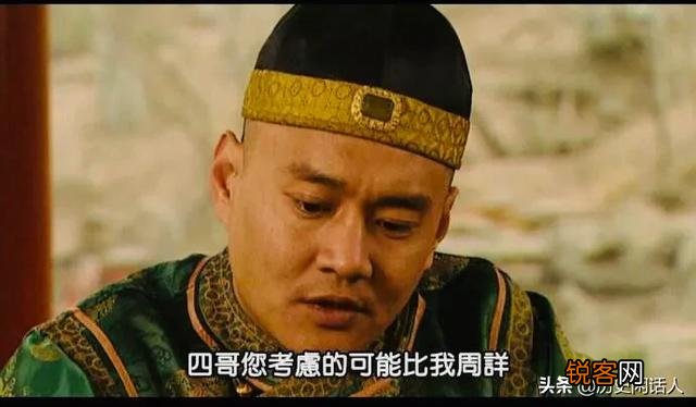 为什么十四阿哥不支持雍正,而支持八阿哥？