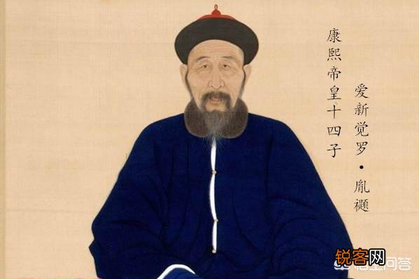 为什么十四阿哥不支持雍正,而支持八阿哥？