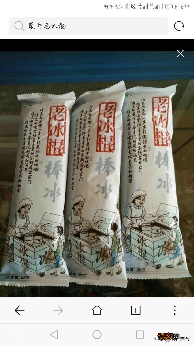大家都喜欢吃什么牌子的雪糕或者冰激凌？