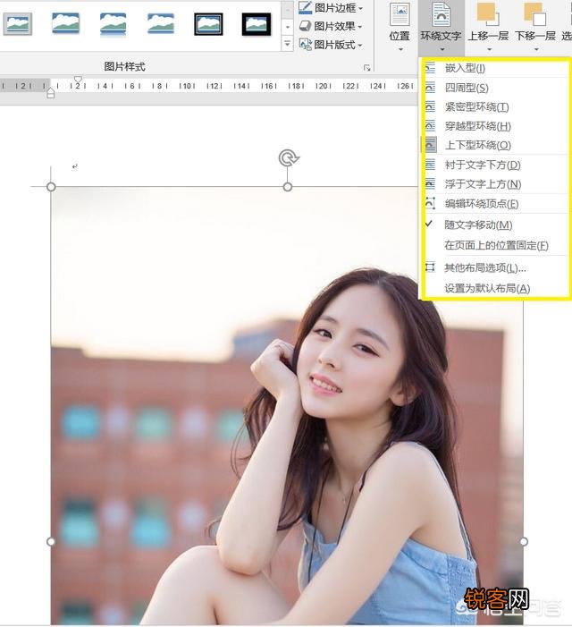 Word录完文字再插入图片,段落格式就变乱了,Word图文混排要怎么操作？