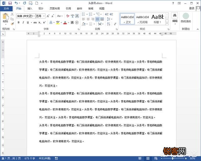 Word录完文字再插入图片,段落格式就变乱了,Word图文混排要怎么操作？