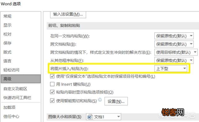 Word录完文字再插入图片,段落格式就变乱了,Word图文混排要怎么操作？