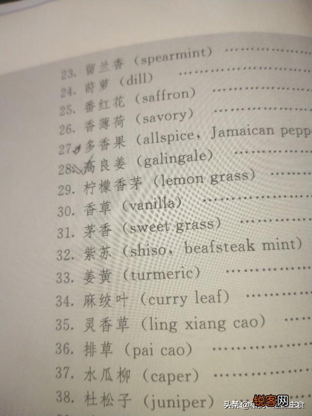 浓香馥郁的香料有哪些？
